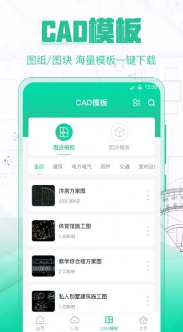 cad极速看图王app