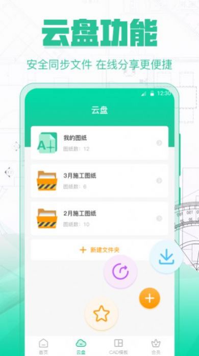 cad极速看图王app