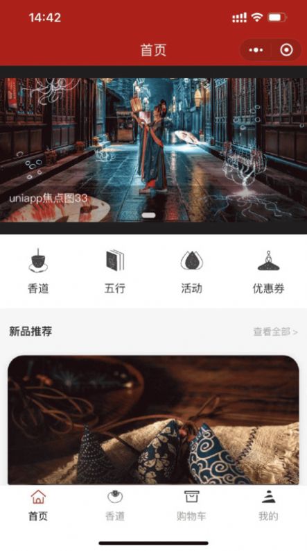 道天玑商城app