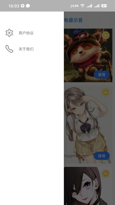 充电精灵app