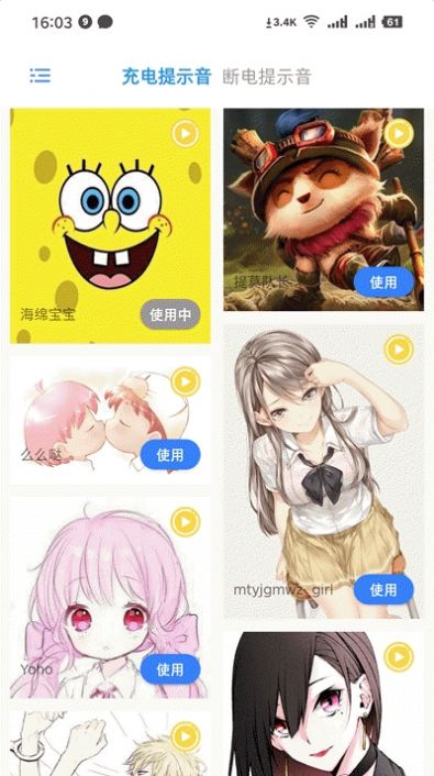 充电精灵app