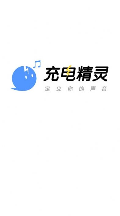 充电精灵app