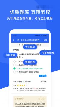 乐在题中app