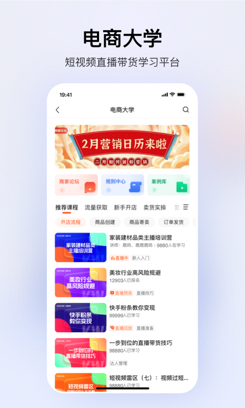 快手小店商家app