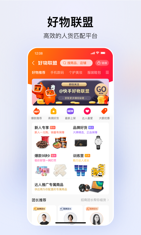 快手小店商家app