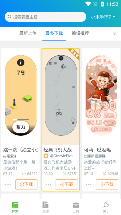 表盘自定义工具app