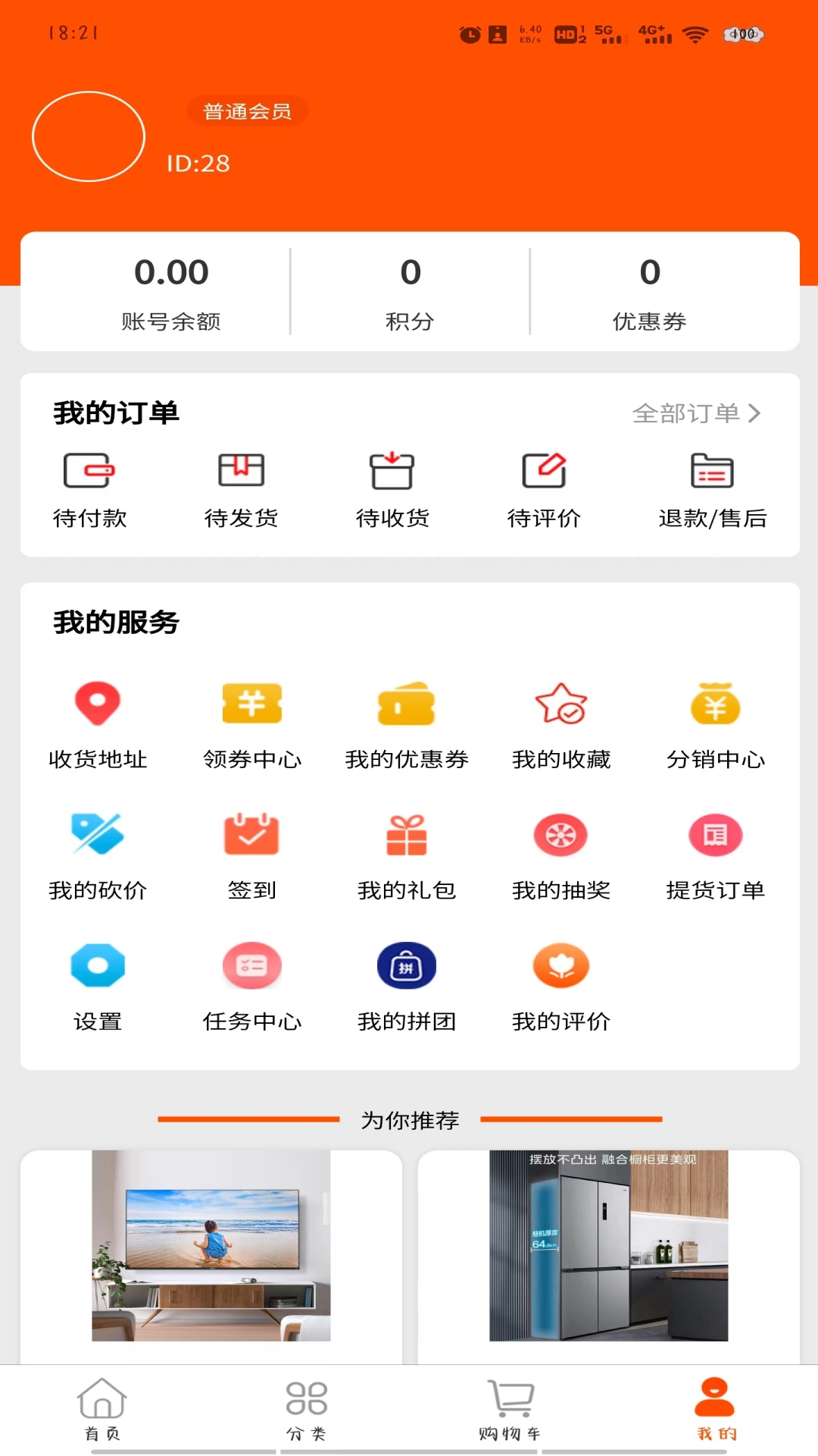 蓝果乐购app