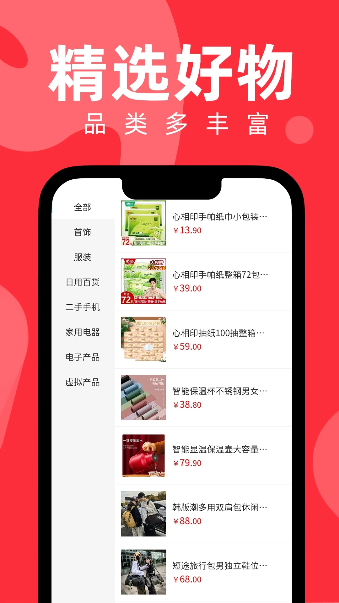 丰成易购app