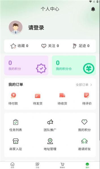 星之汇电商购物app